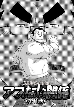 Dangerous Relationship 11