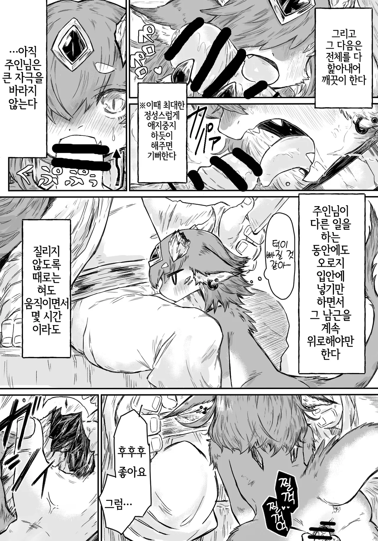 Toraware no Ryuhime｜붙잡힌 용공주 page 3 full