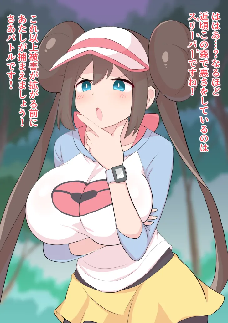 超ジロー page 1 full