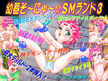 Teresa in SM Land 3 cover