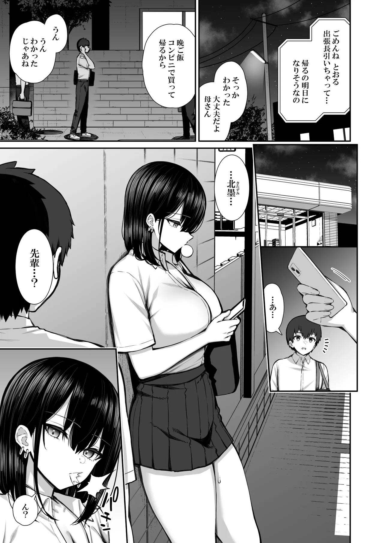 Izure iede gal page 2 full