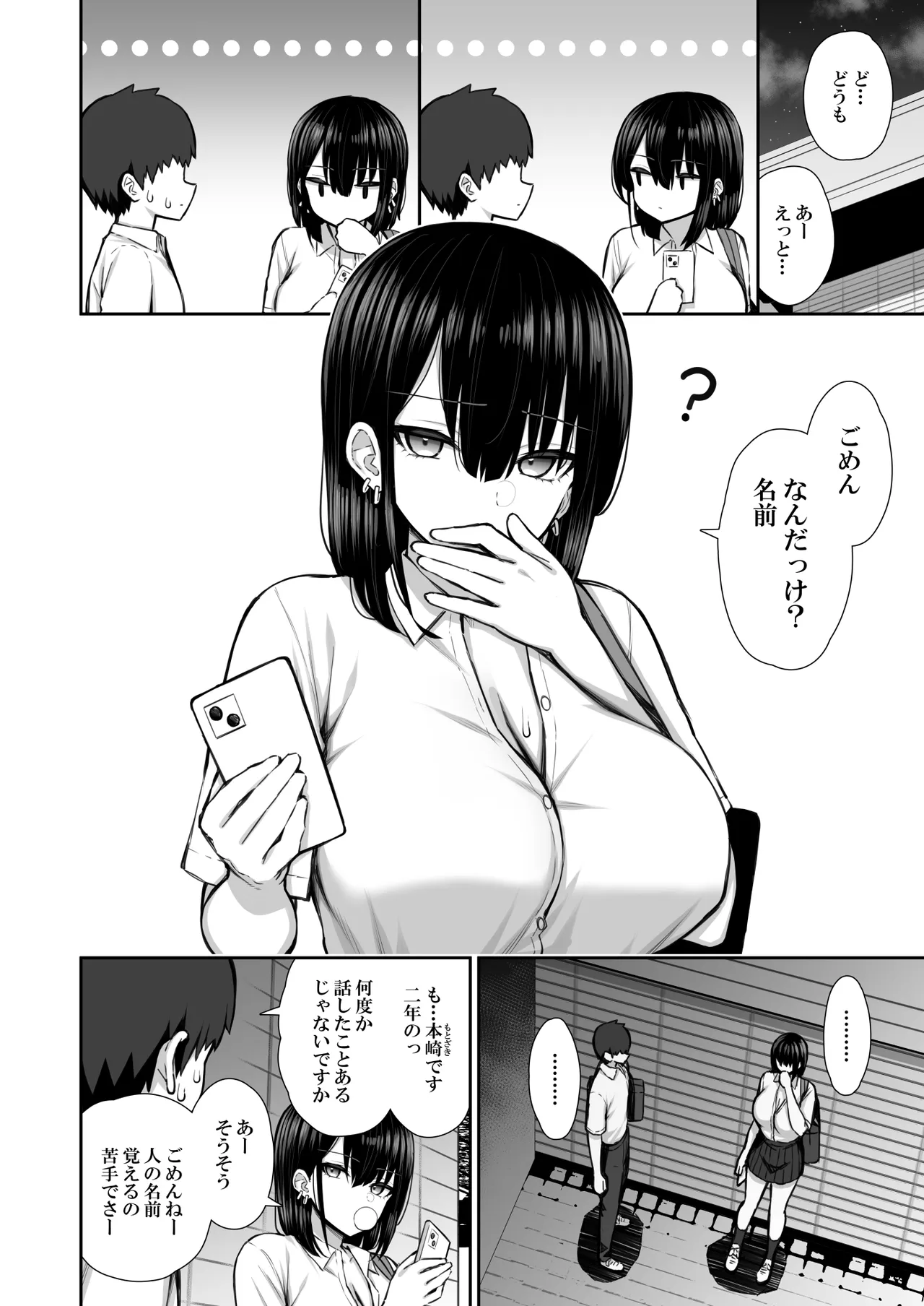 Izure iede gal page 4 full
