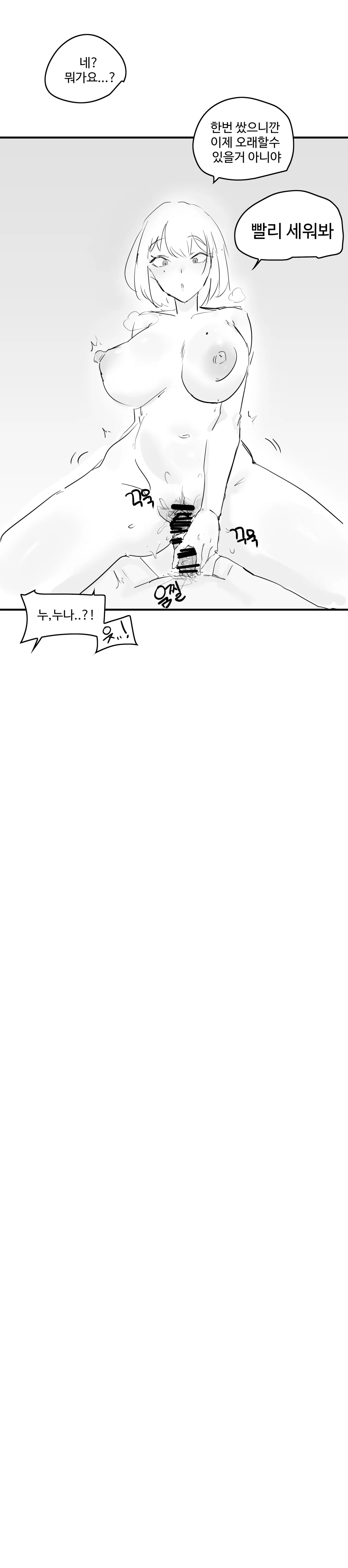 잘생긴 찐따 page 10 full
