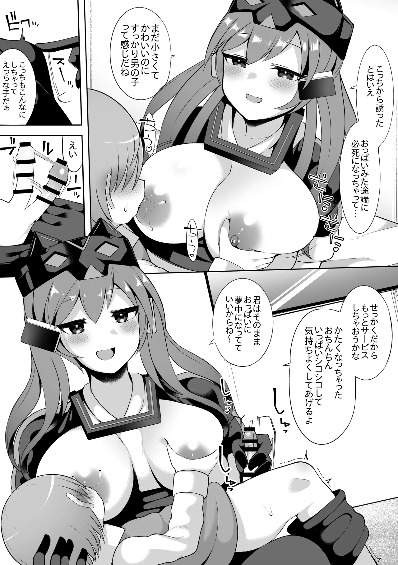 Masquerena page 2 full