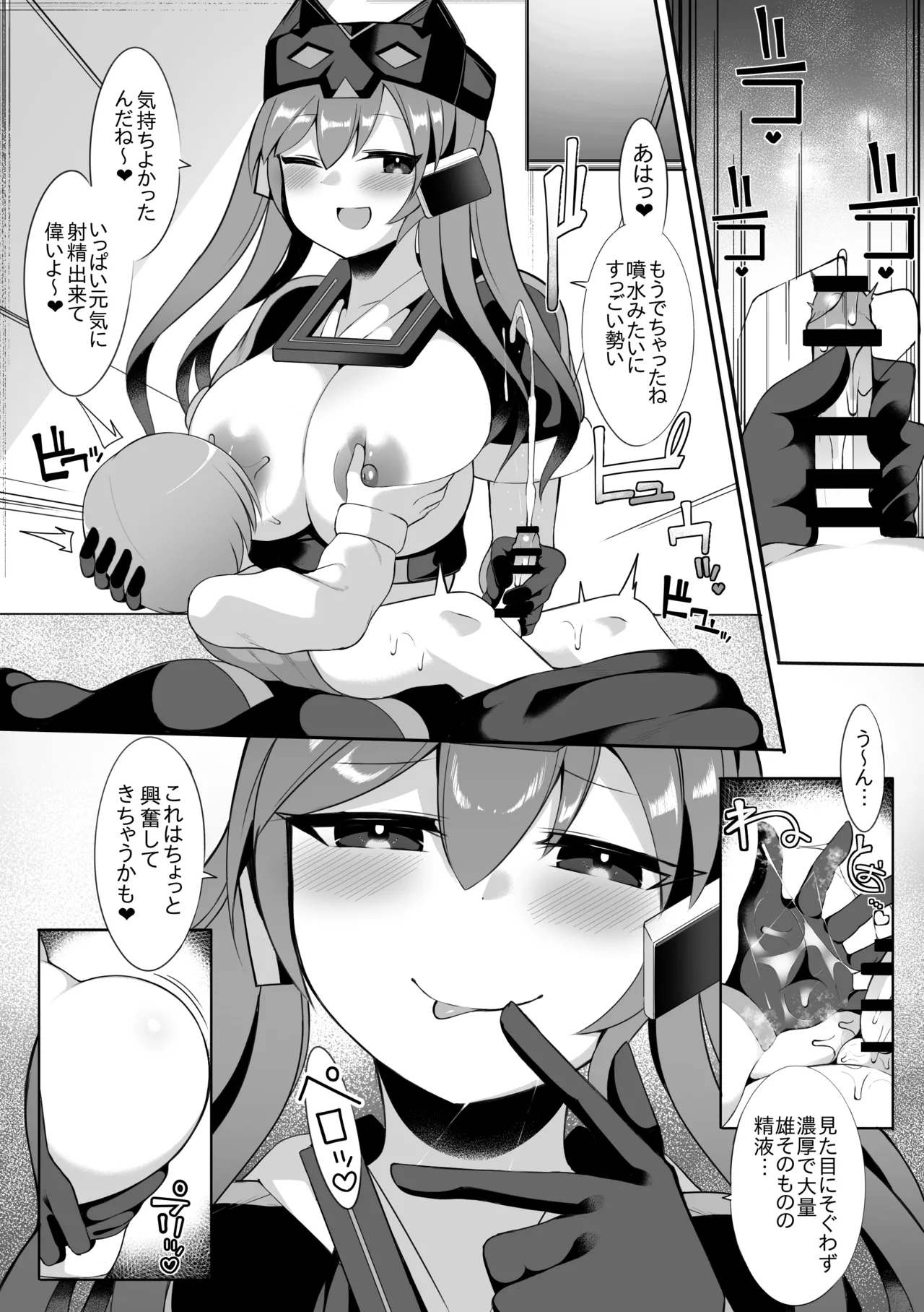 Masquerena page 3 full