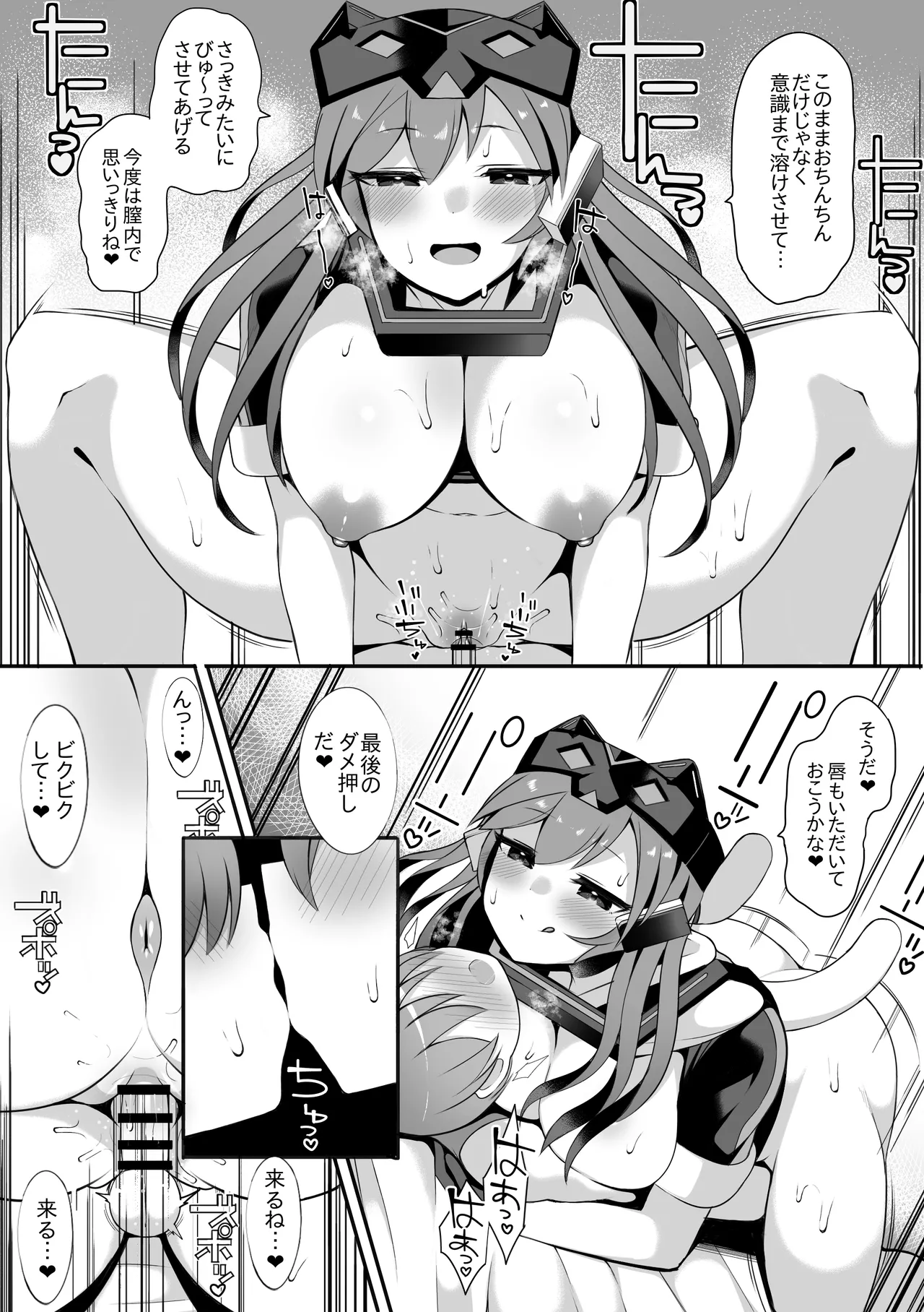 Masquerena page 6 full