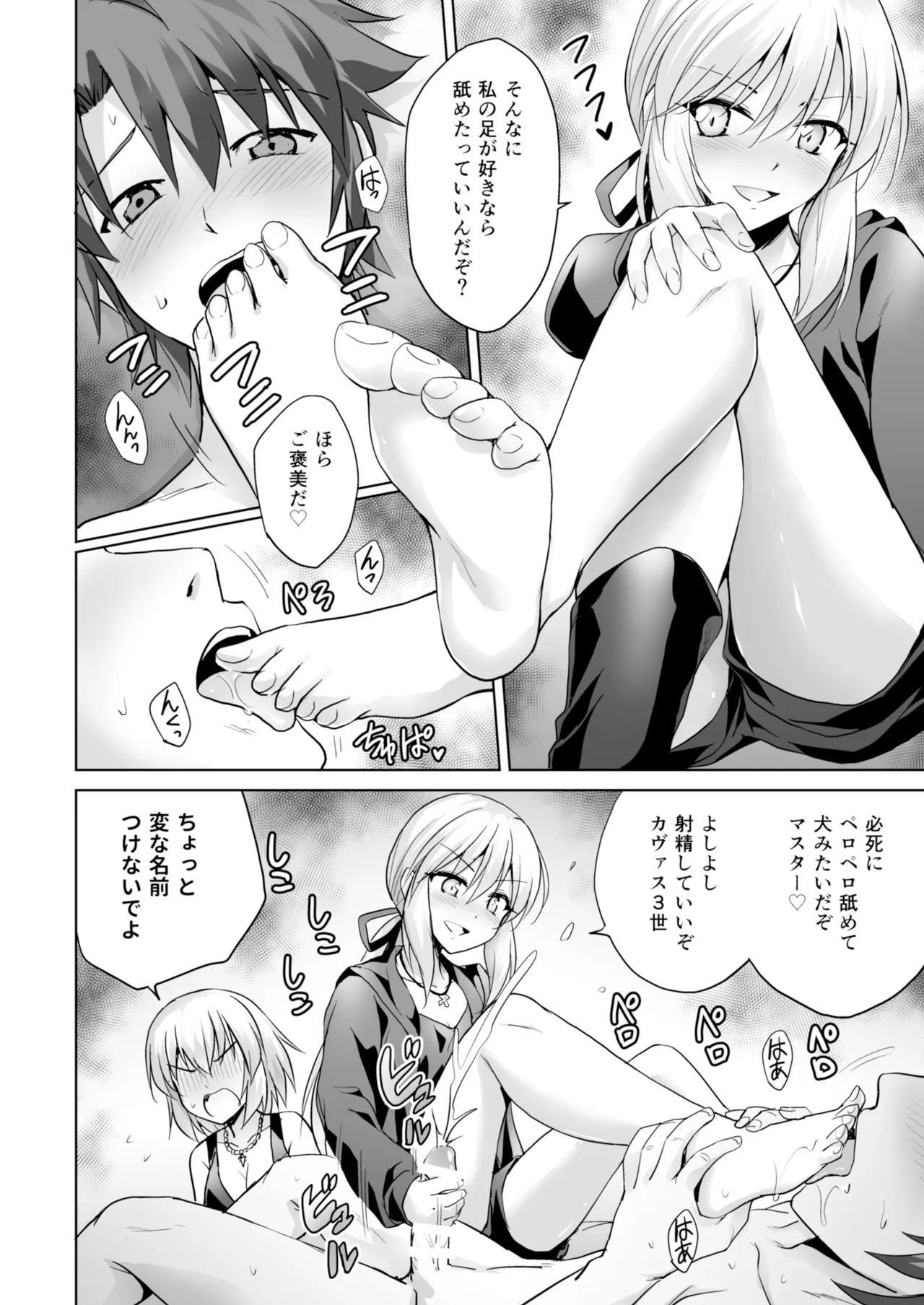 Ore no Koto o Seieki Tank to shika Omotteinai Servant-tachi page 10 full