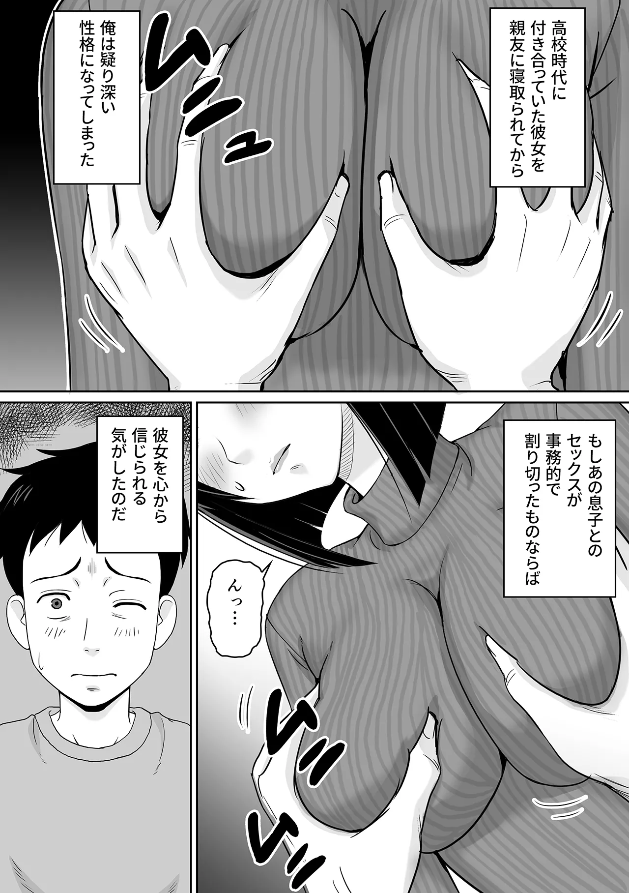 Tsuma o Kanemochi no Doutei ni Kashidashitara Netorarete Shimatta Hanashi page 10 full