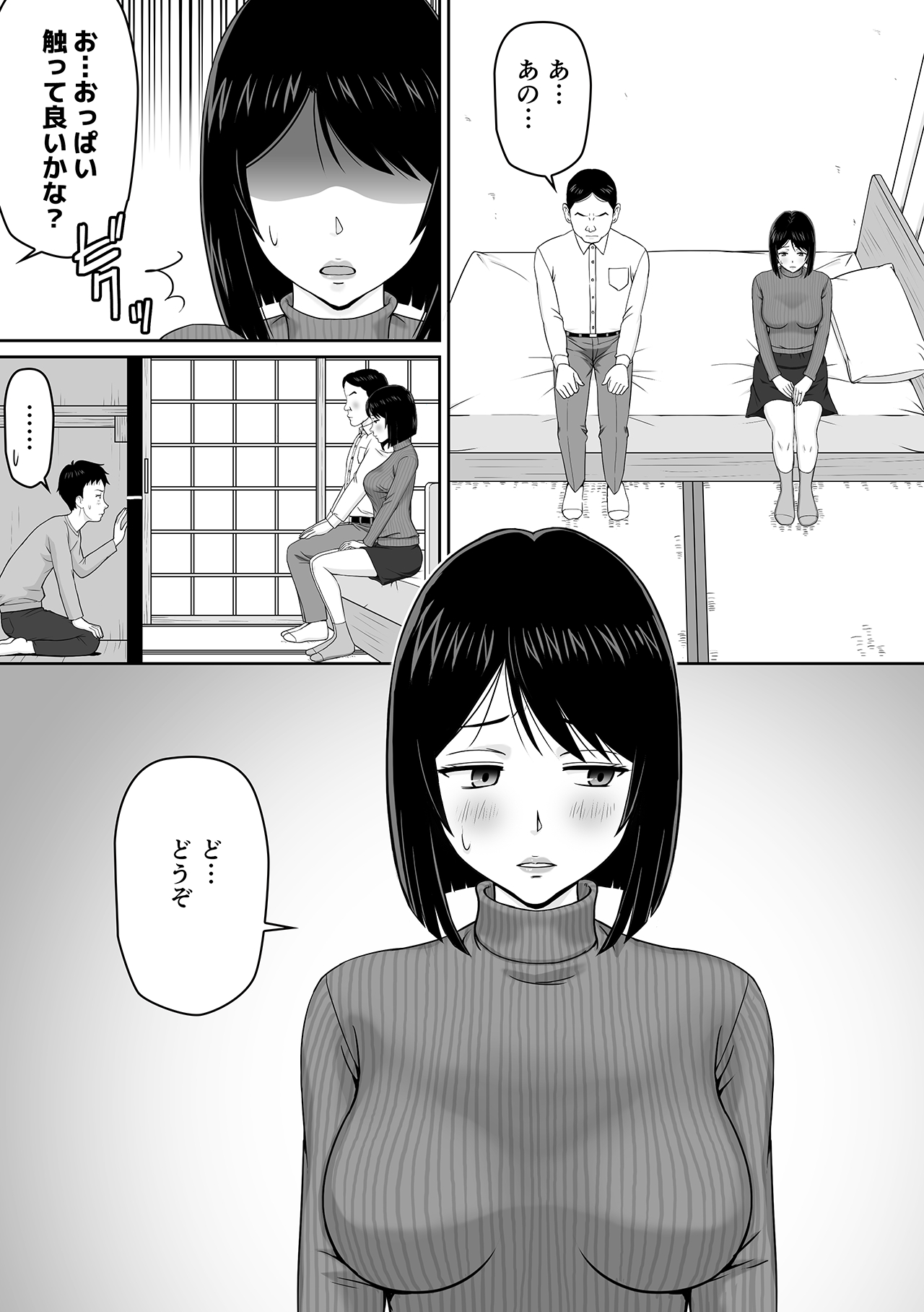 Tsuma o Kanemochi no Doutei ni Kashidashitara Netorarete Shimatta Hanashi page 9 full