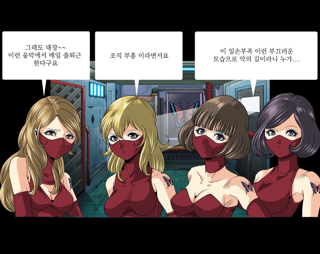 Aka Leotard Onna Sentouin Kikaijuukan | 붉은 레오타드 여전투원을 기계총간 page 10 full