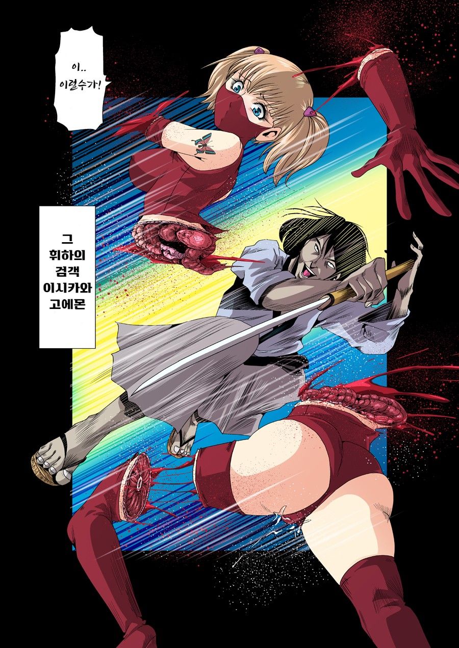 Aka Leotard Onna Sentouin Kikaijuukan | 붉은 레오타드 여전투원을 기계총간 page 4 full