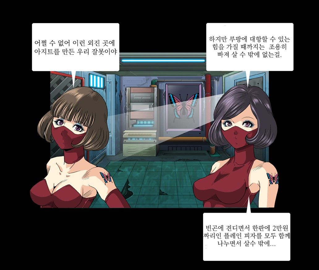 Aka Leotard Onna Sentouin Kikaijuukan | 붉은 레오타드 여전투원을 기계총간 page 8 full