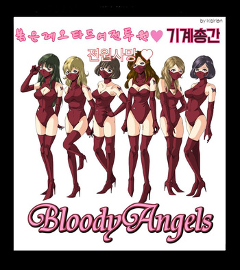 Aka Leotard Onna Sentouin Kikaijuukan | 붉은 레오타드 여전투원을 기계총간 cover