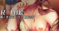 [ment] おっぱいチャレンジする藍子