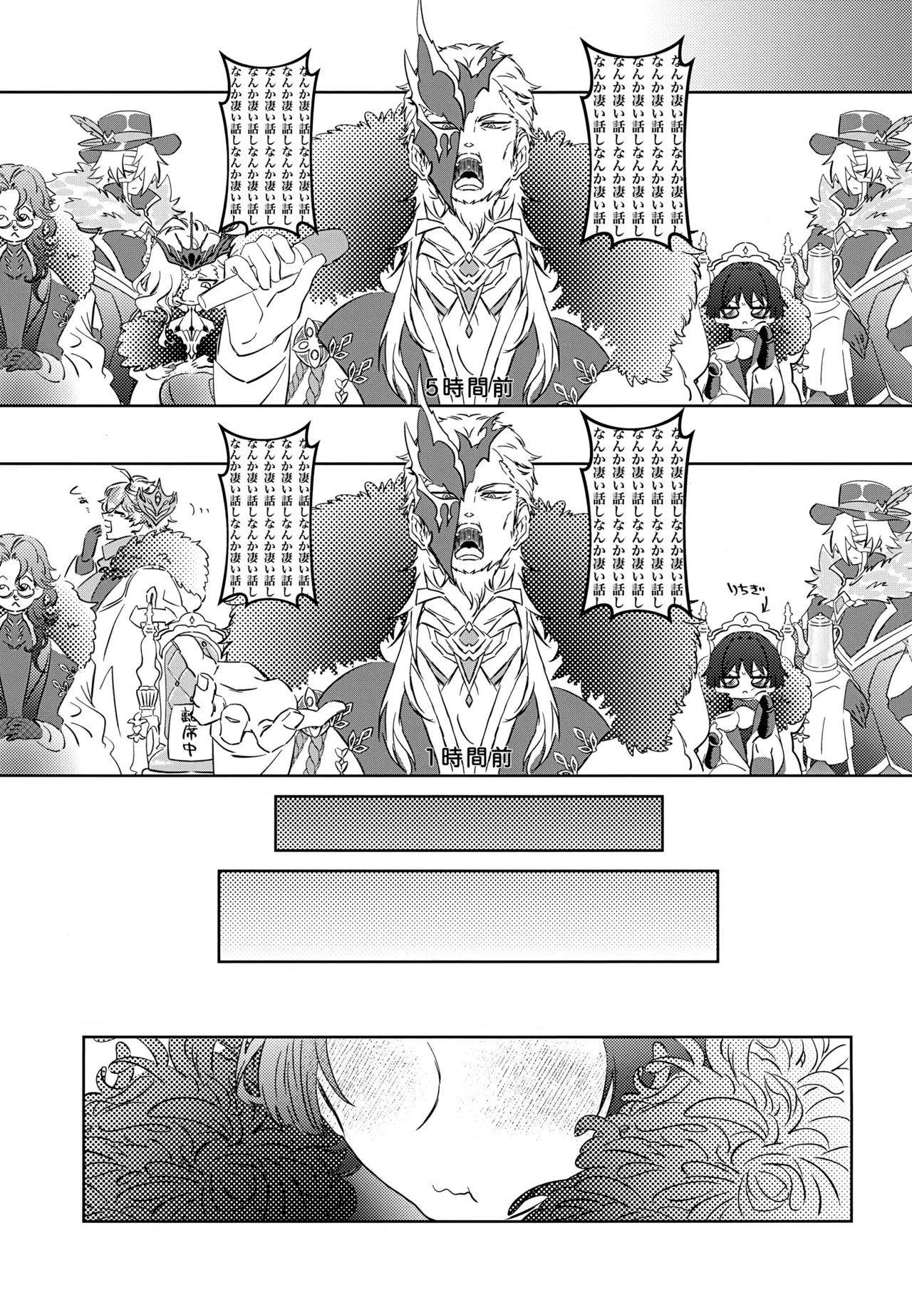 Genshin Shota Omorashi Anthology page 4 full