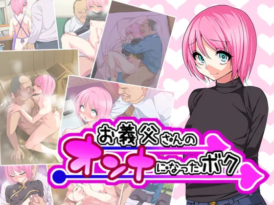 Otou-san no Onna ni Natta Boku page 1 full