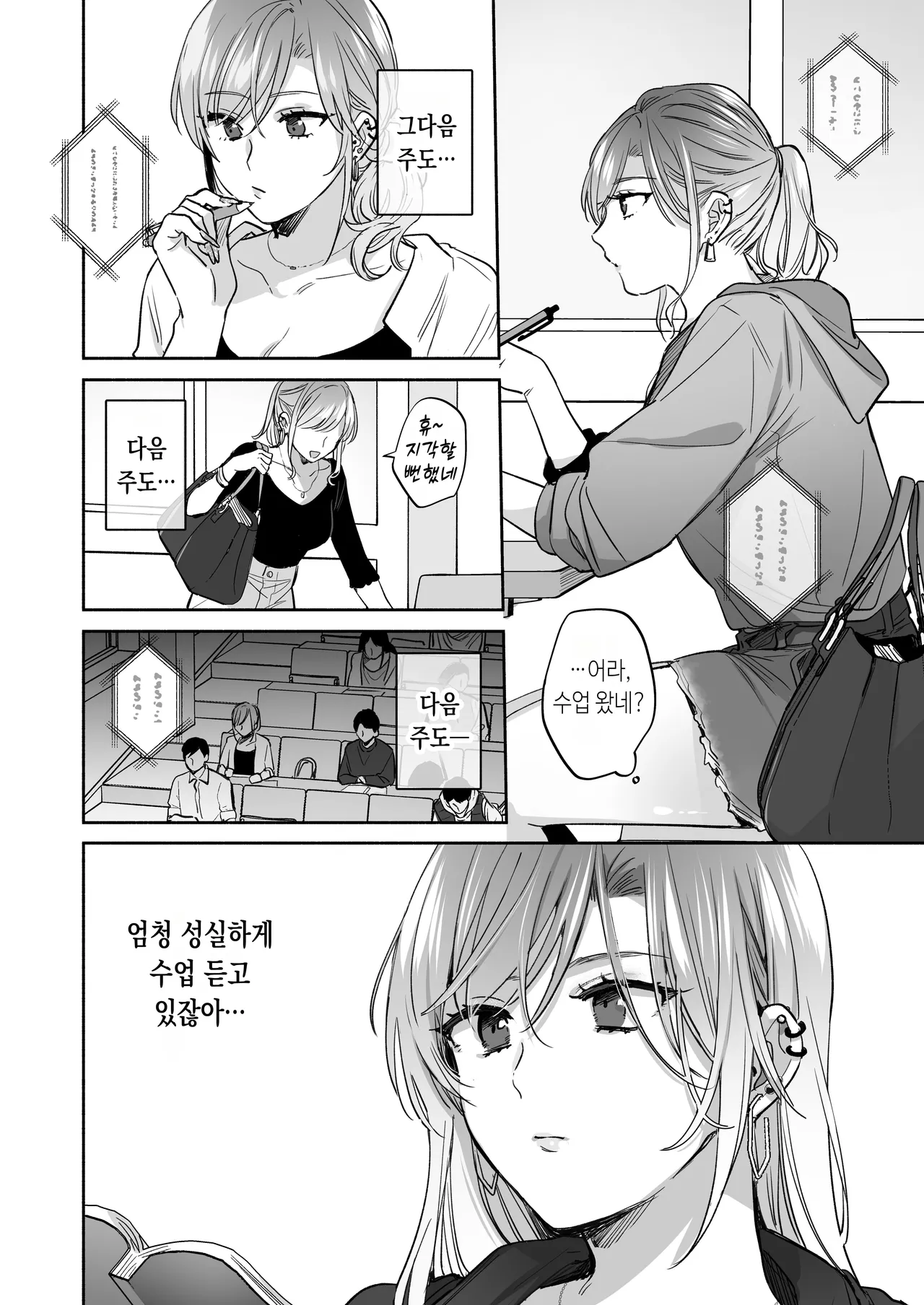 Uraaka Joshi wa Oonahokoki ga Shitai! ~Nanpa shita Doutei Danshi o Onaho de Tappuri Kawaigaru Manga~ | 뒷계정 여자는 오나홀 대딸을 하고 싶어! ~헌팅한 동정남을 오나홀로 듬뿍 귀여워해 주는 만화~ page 4 full