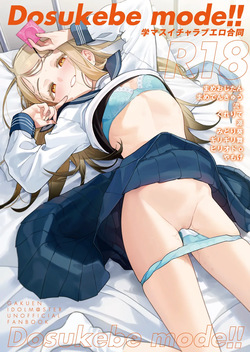 GakuMas Icha Love Ero Goudou "Dosukebe mode!!"