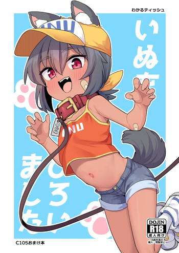 Inu o Hiroimashita cover