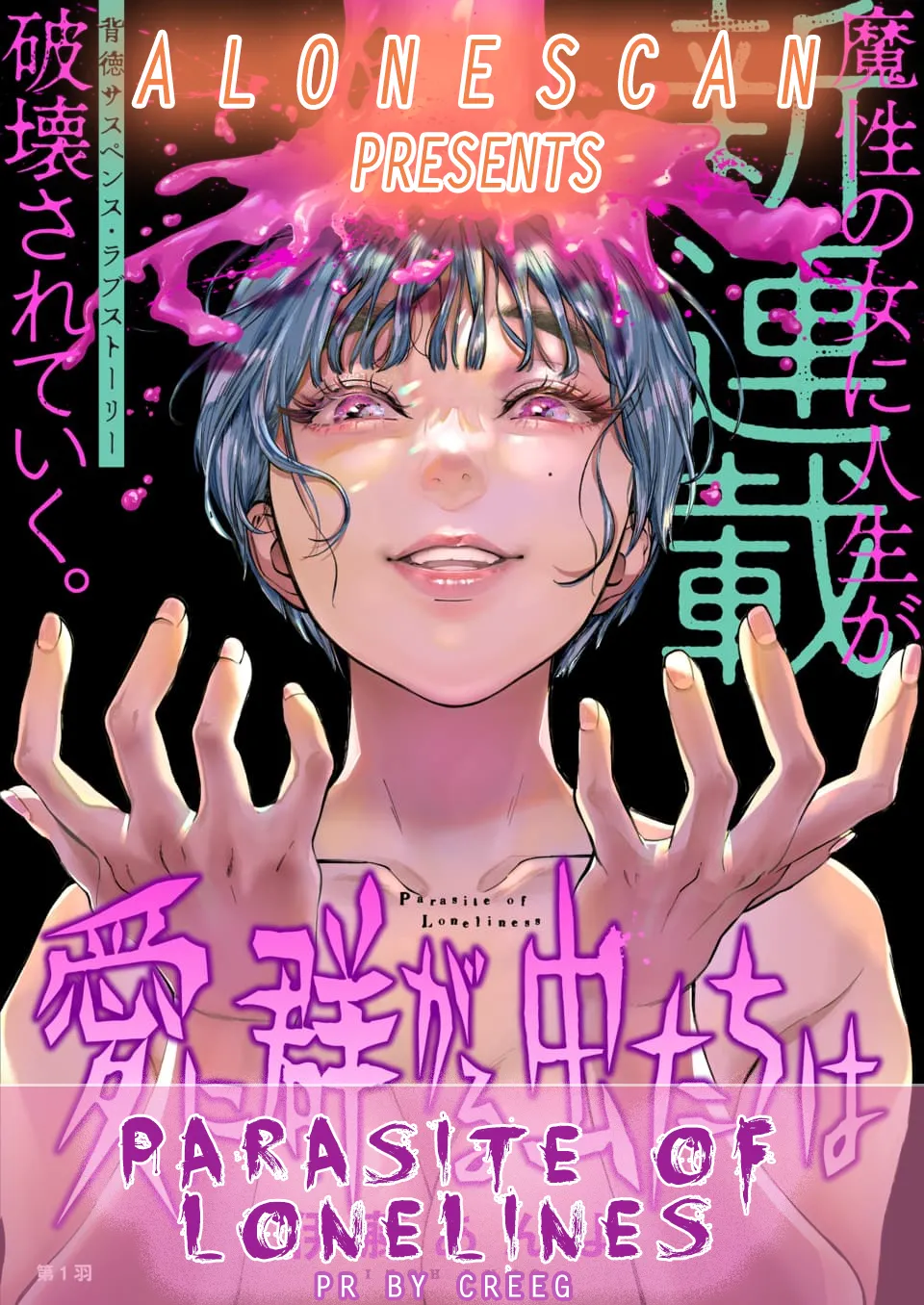 Parasite of Loneliness CHAPTER 3 page 2 full