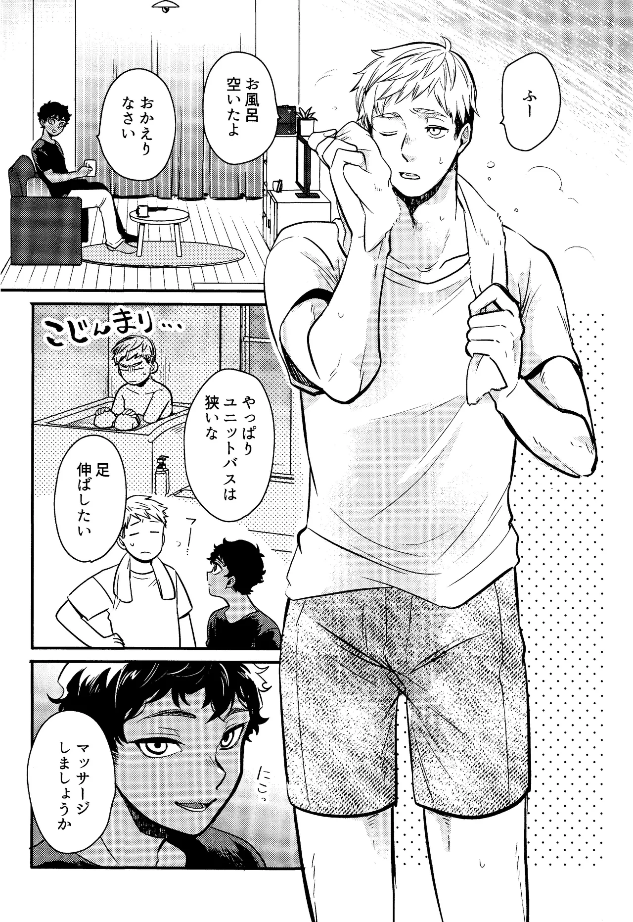 Wi mono nieta mo gozonji nai ka page 4 full