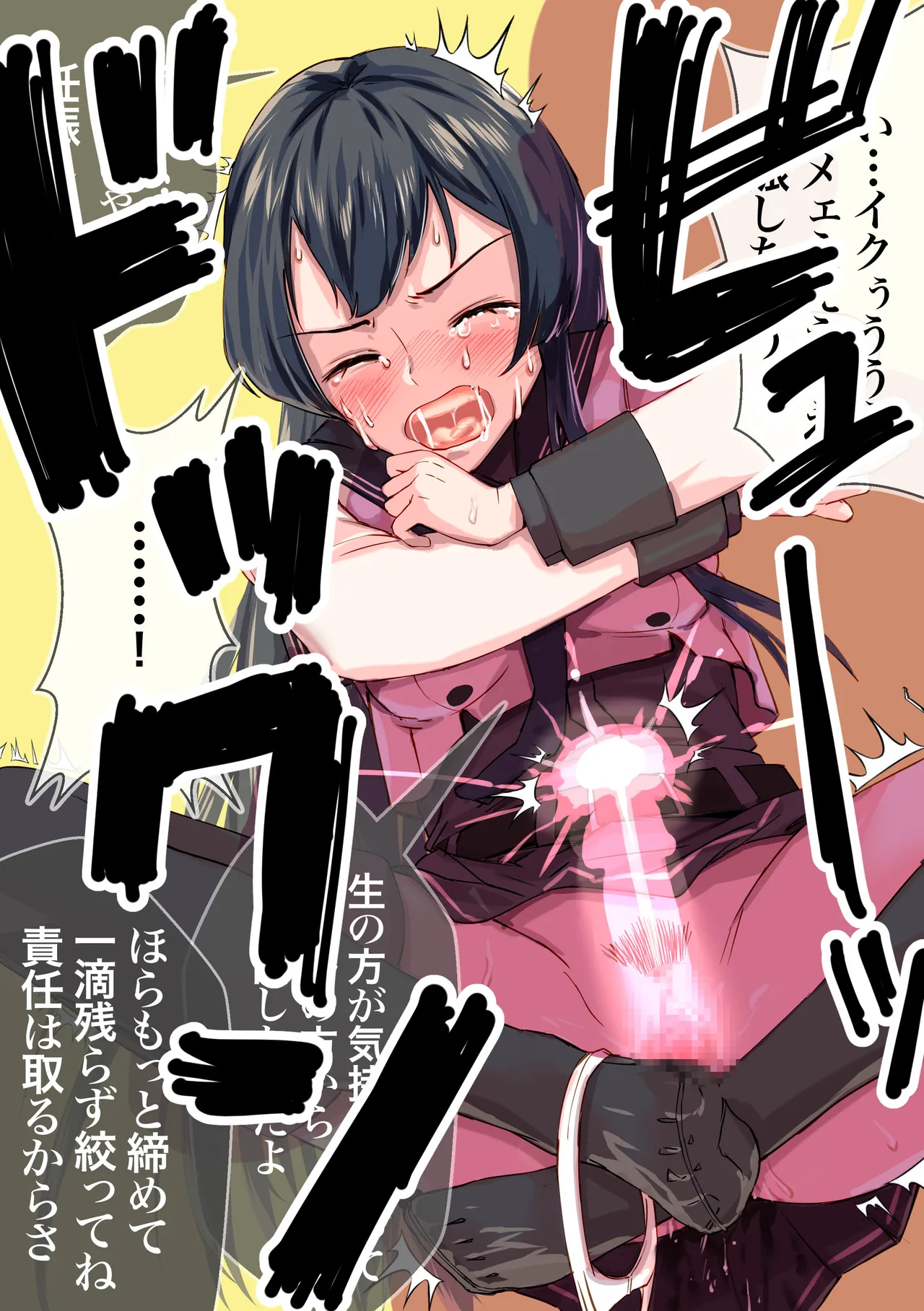 制服チェンジ阿賀野と駅弁Fxxk page 5 full