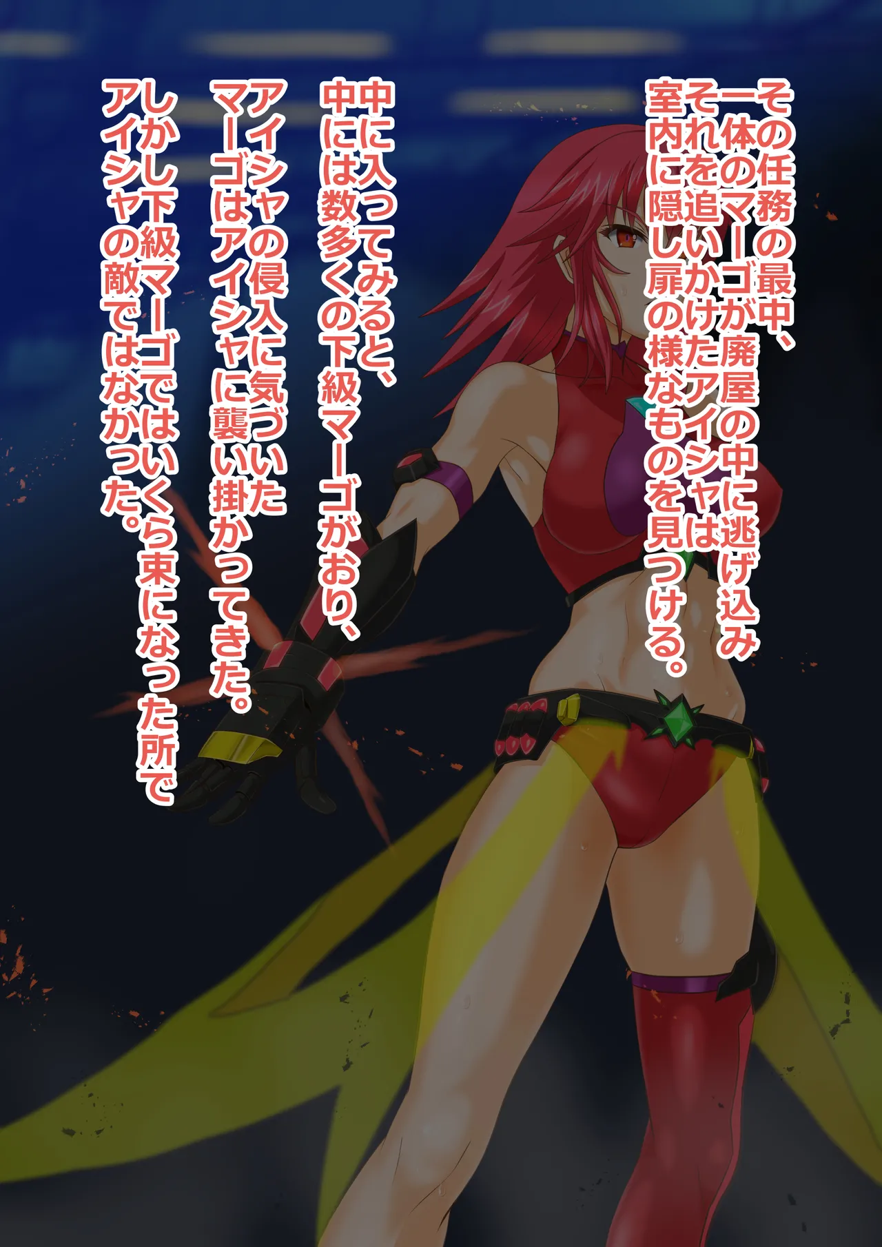 Aisha vs Shienya mūto page 7 full