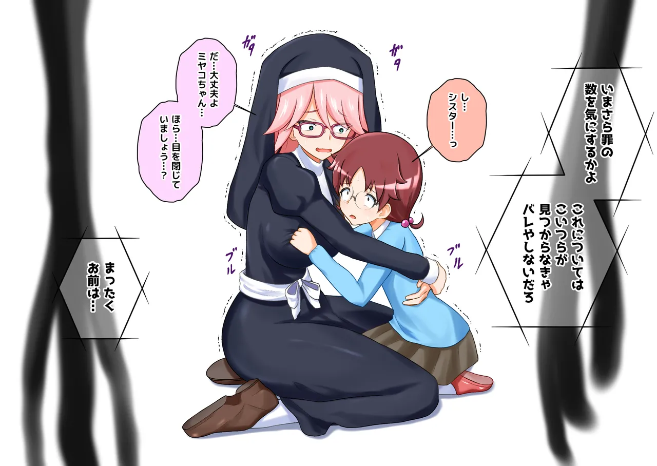 Ayatsurare, Futanari ni page 2 full