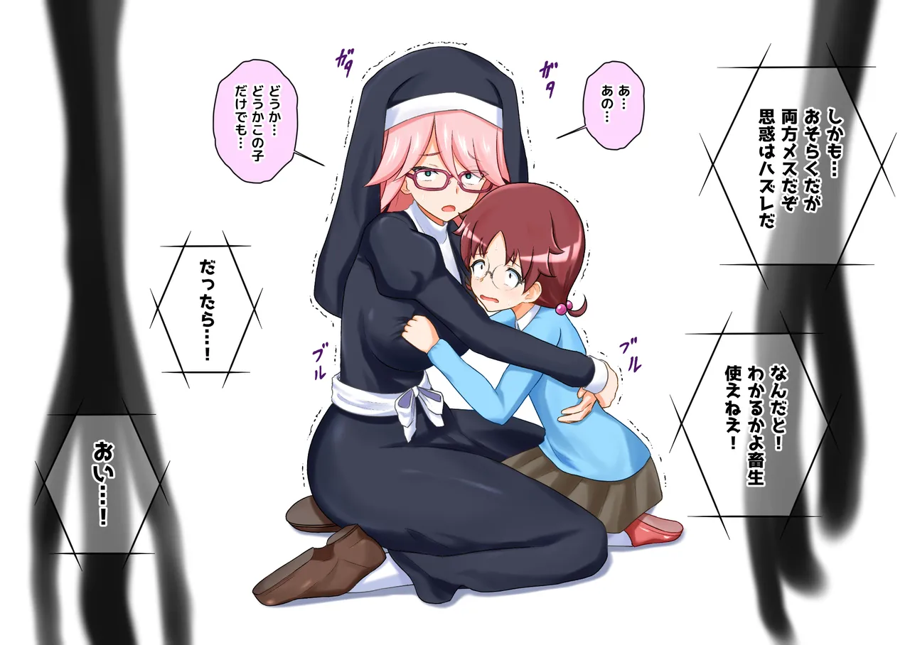 Ayatsurare, Futanari ni page 3 full