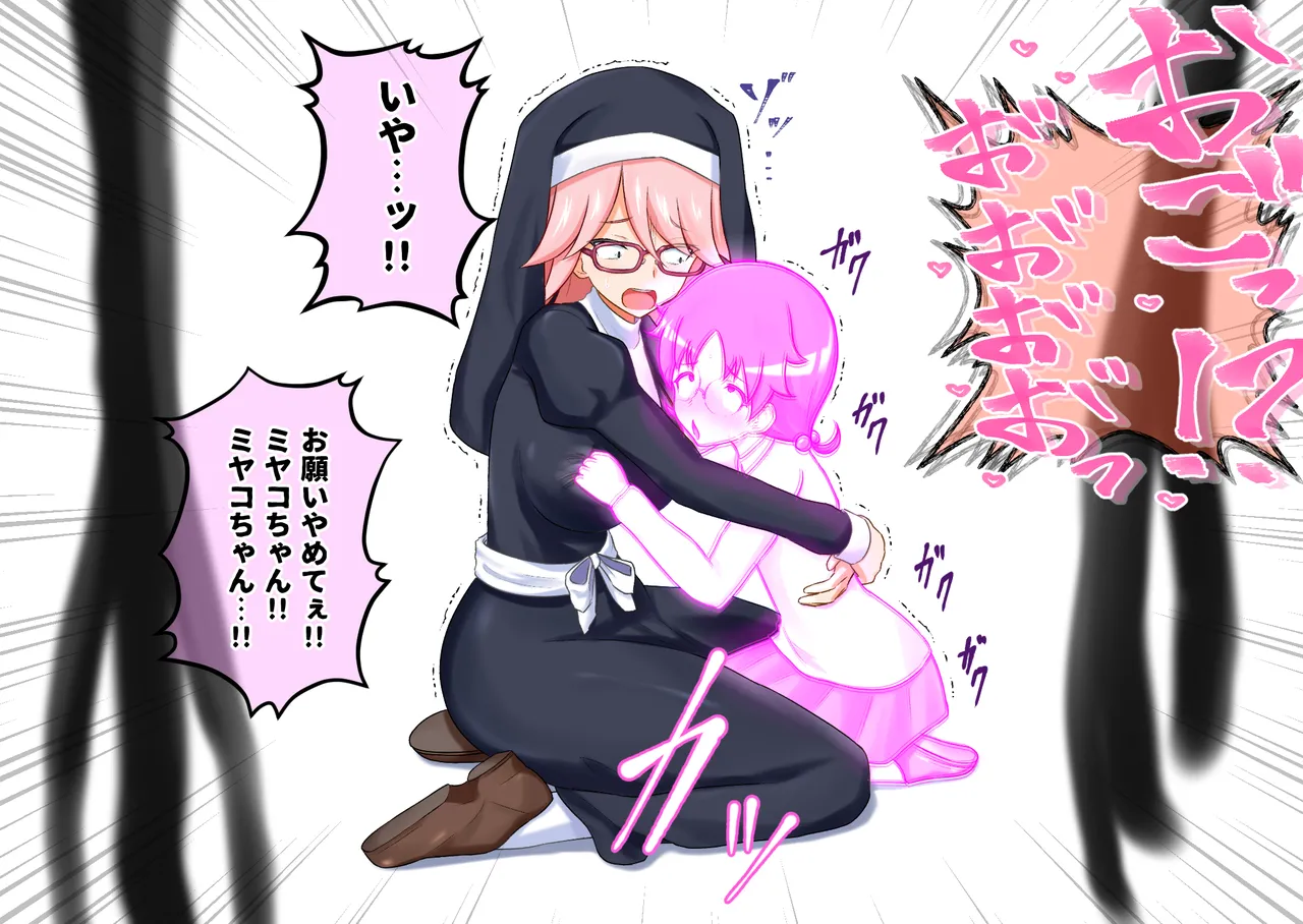 Ayatsurare, Futanari ni page 4 full