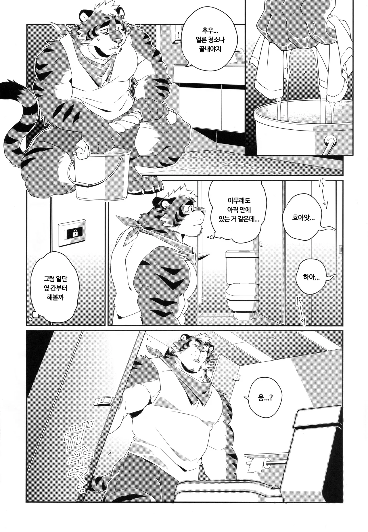 WORK UP page 10 full