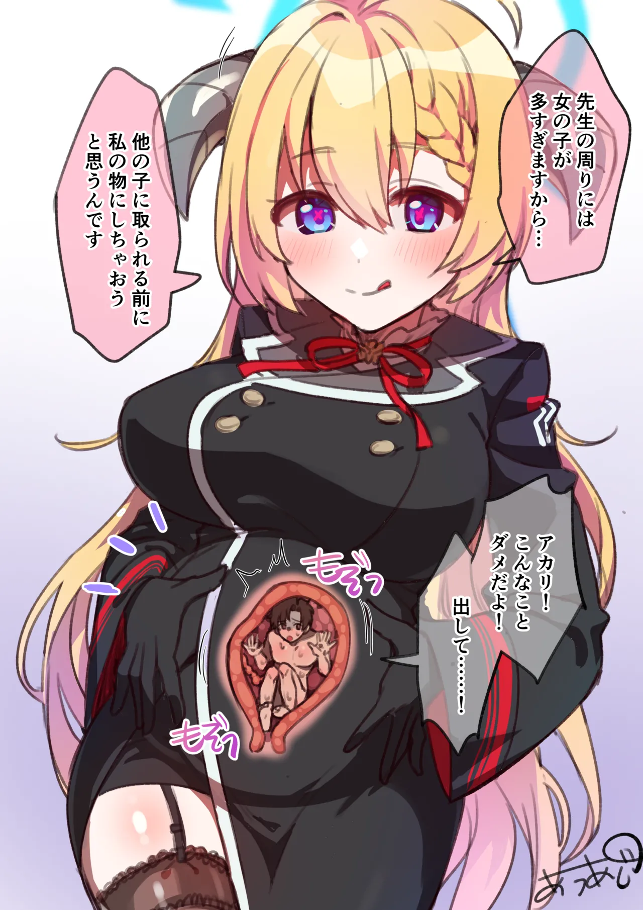 Akari tainaikaiki page 1 full
