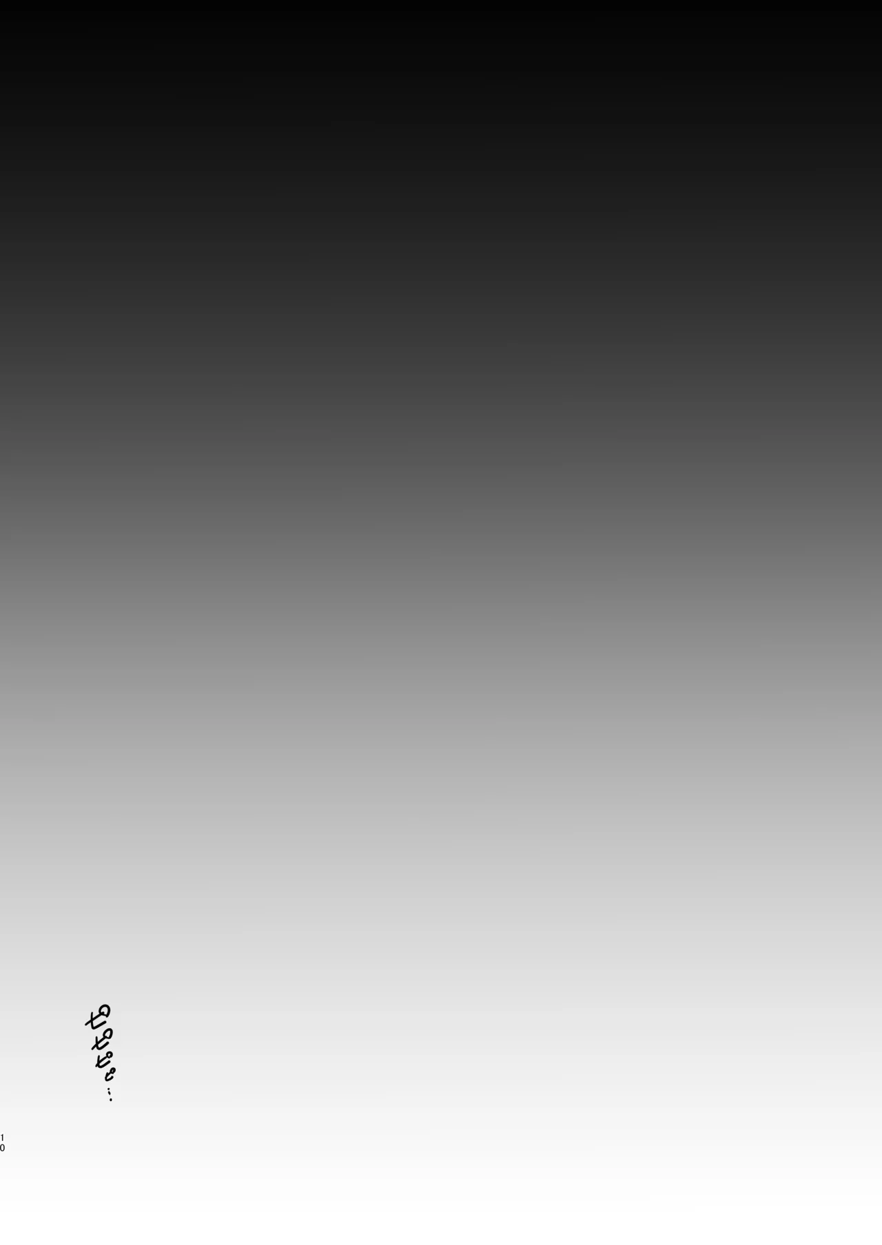 Re:Rape page 10 full