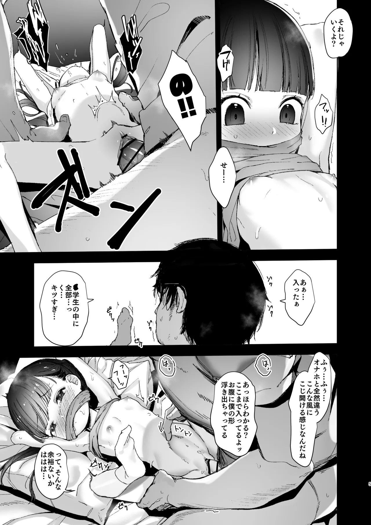 Re:Rape page 5 full