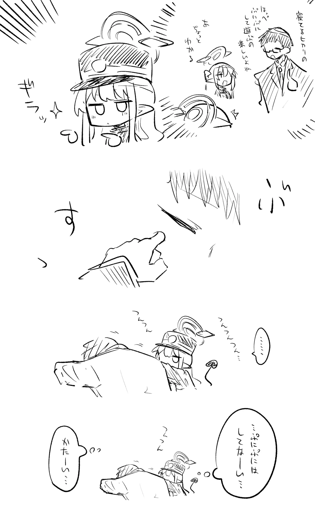 創作先生×ブルアカ生徒まとめ3 page 4 full