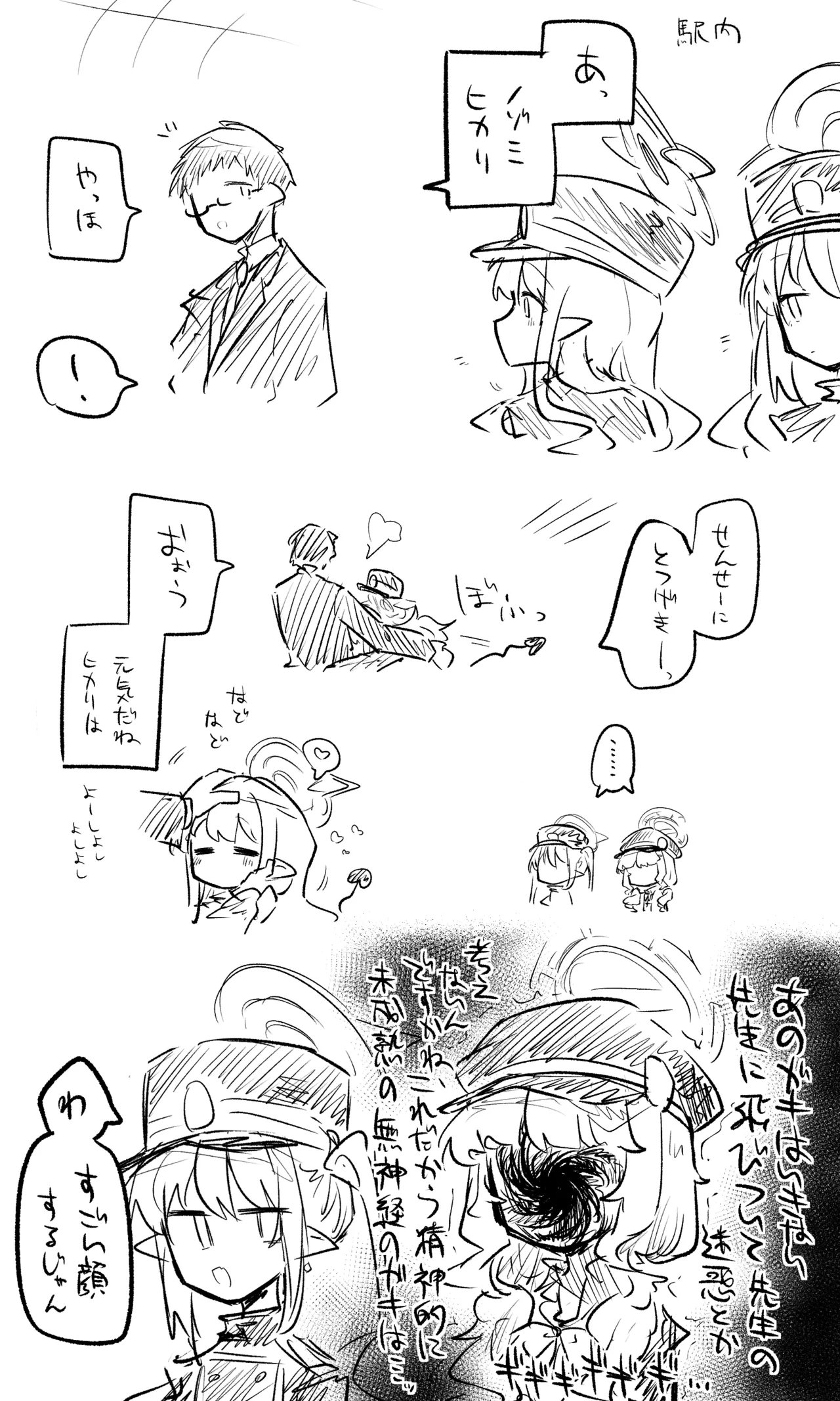 創作先生×ブルアカ生徒まとめ3 page 7 full