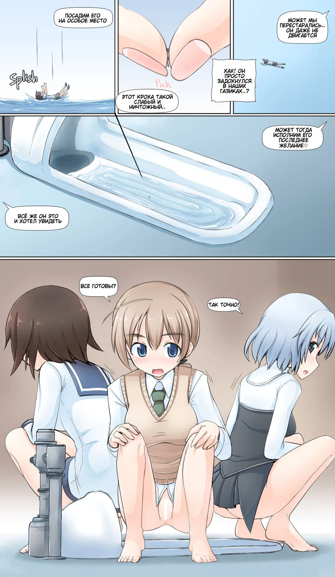 Various Russian Translations page 6 full