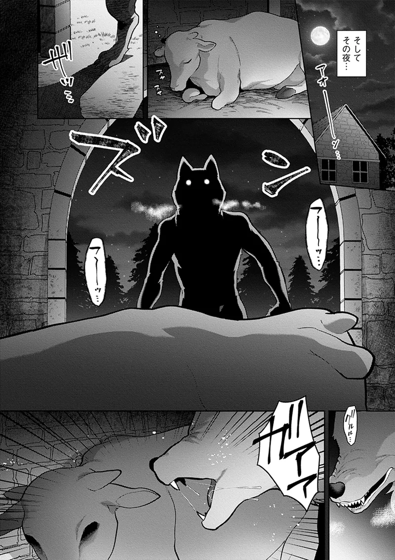 Reventlow-jou no Joukou Jikenbo page 8 full