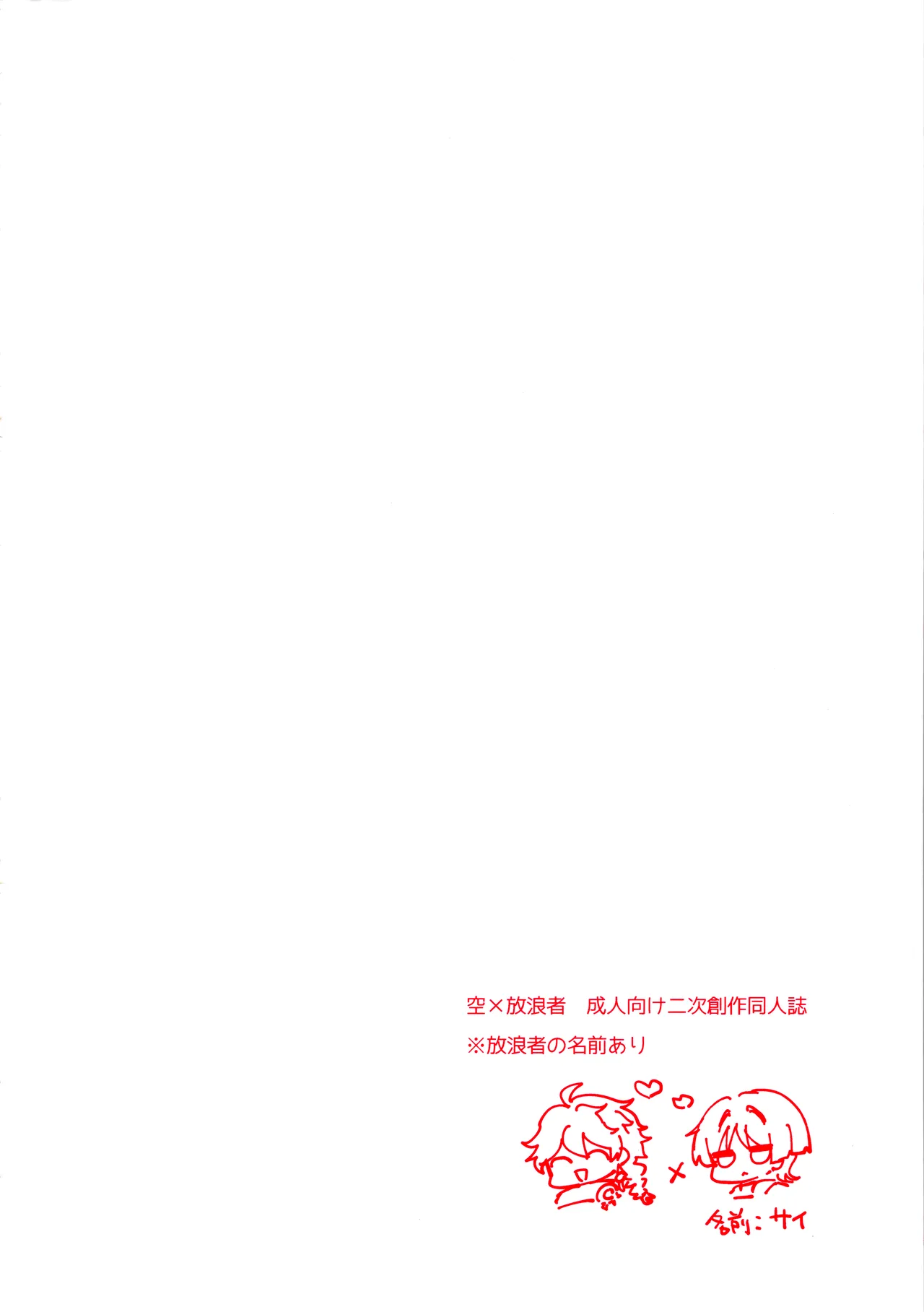 Te wo Tsunaide te Koi no Soko page 3 full