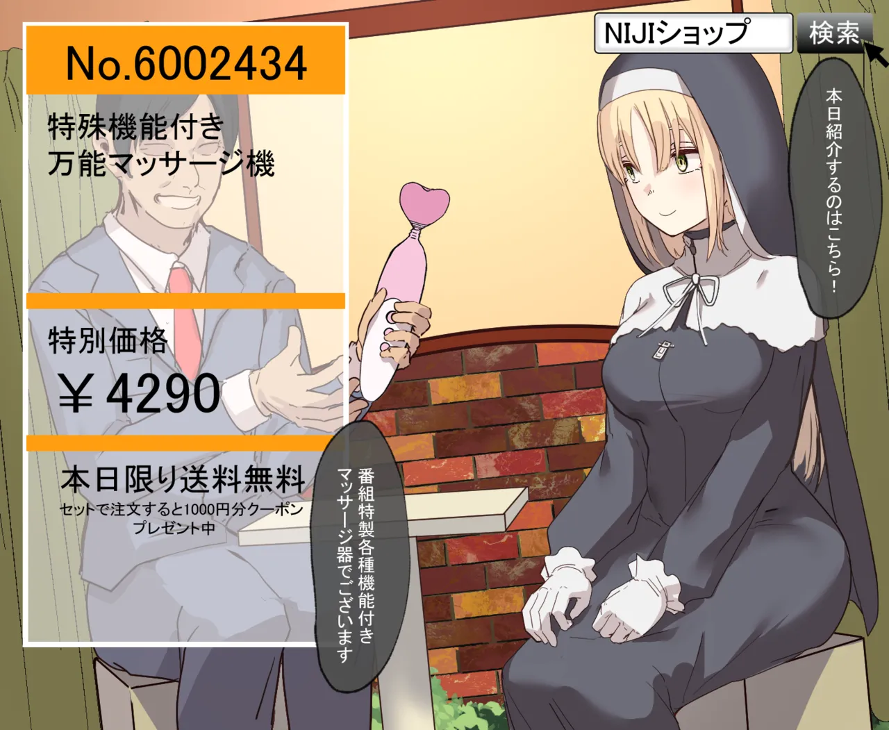騙されて叡智な通販番組に出てしまうクレアさん page 3 full