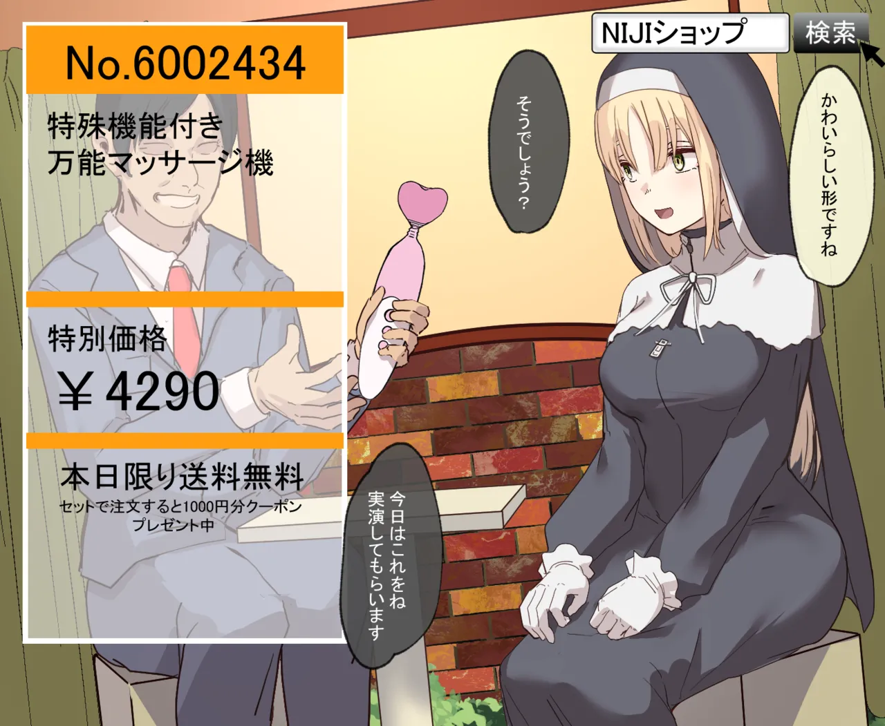 騙されて叡智な通販番組に出てしまうクレアさん page 4 full