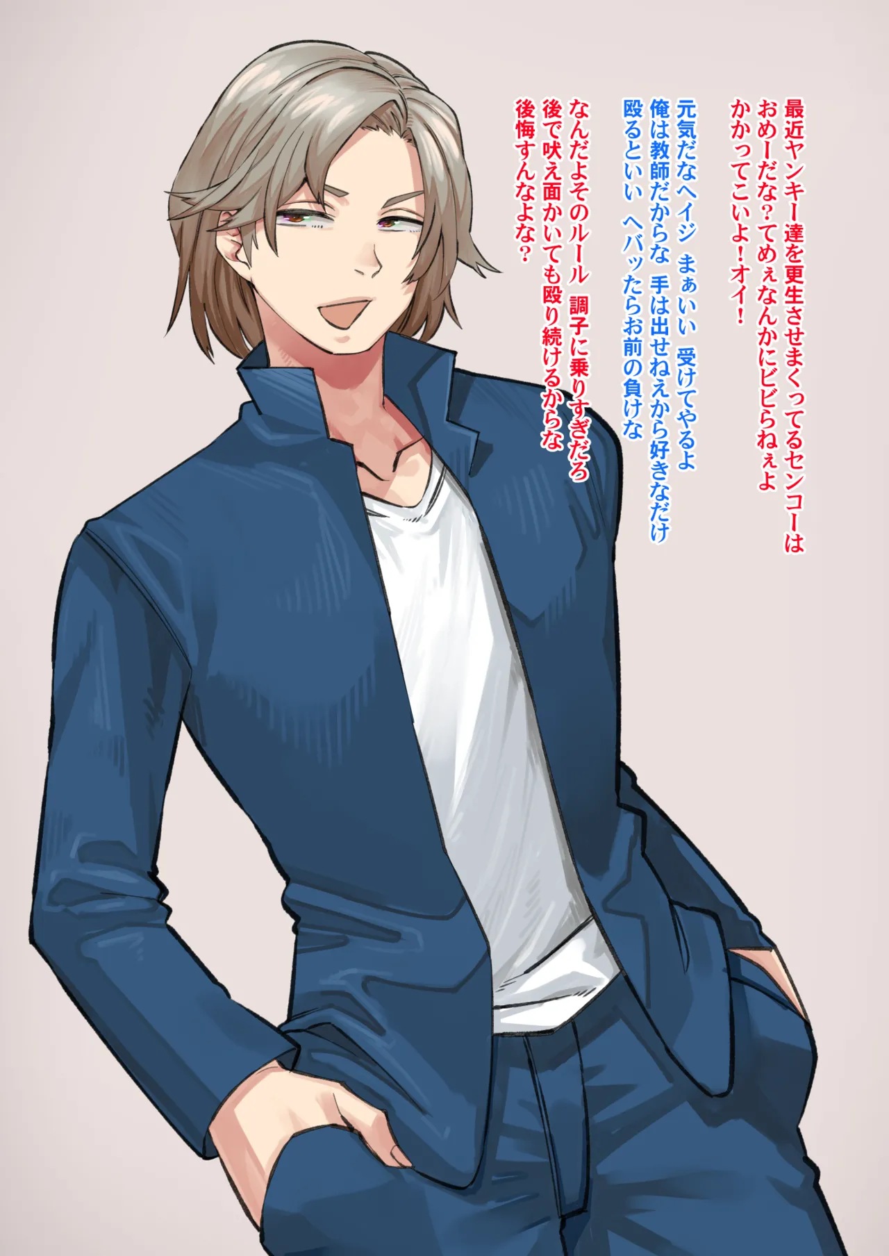 ヤンキー君にも熱い指導をしていきます page 2 full