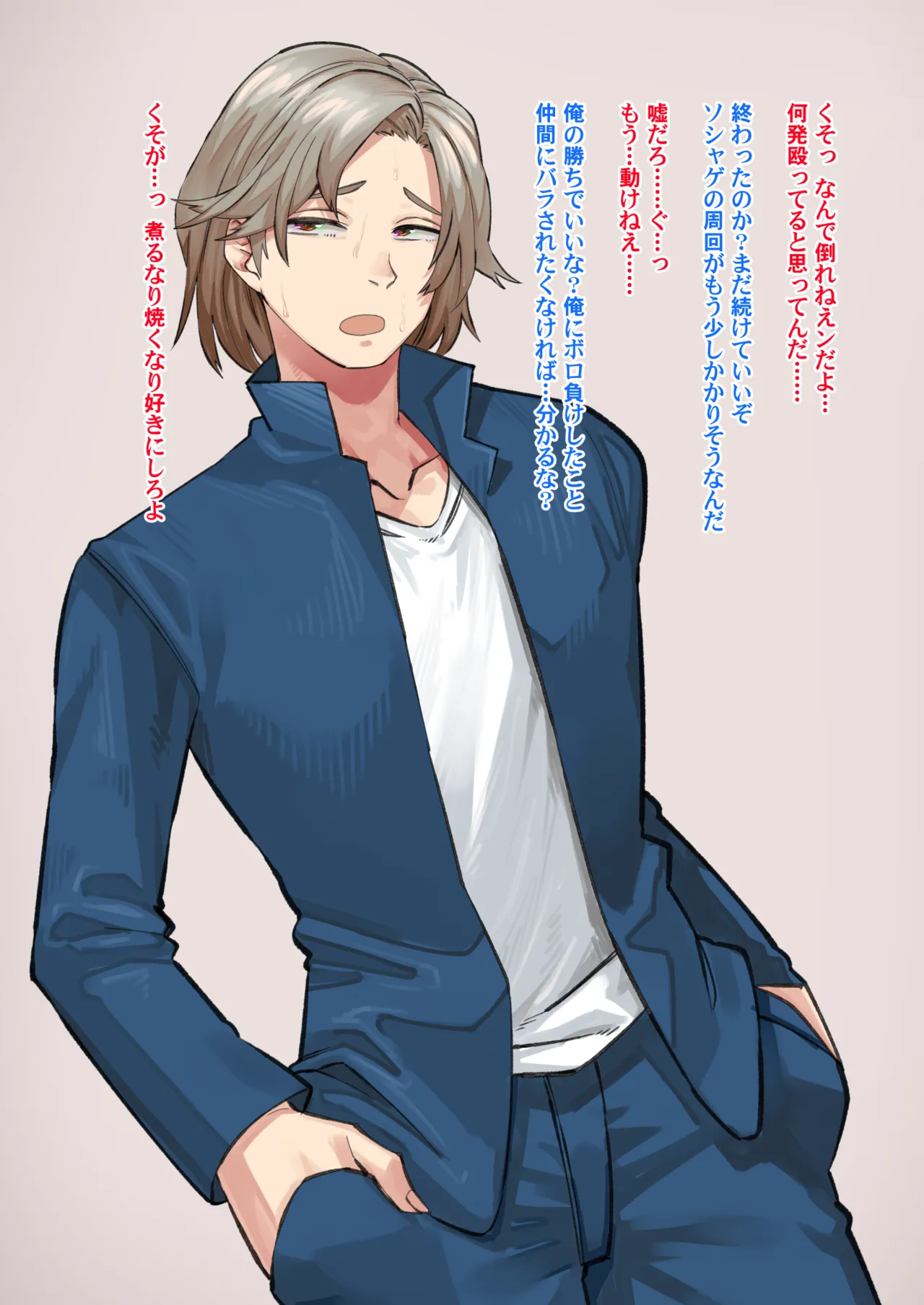 ヤンキー君にも熱い指導をしていきます page 3 full