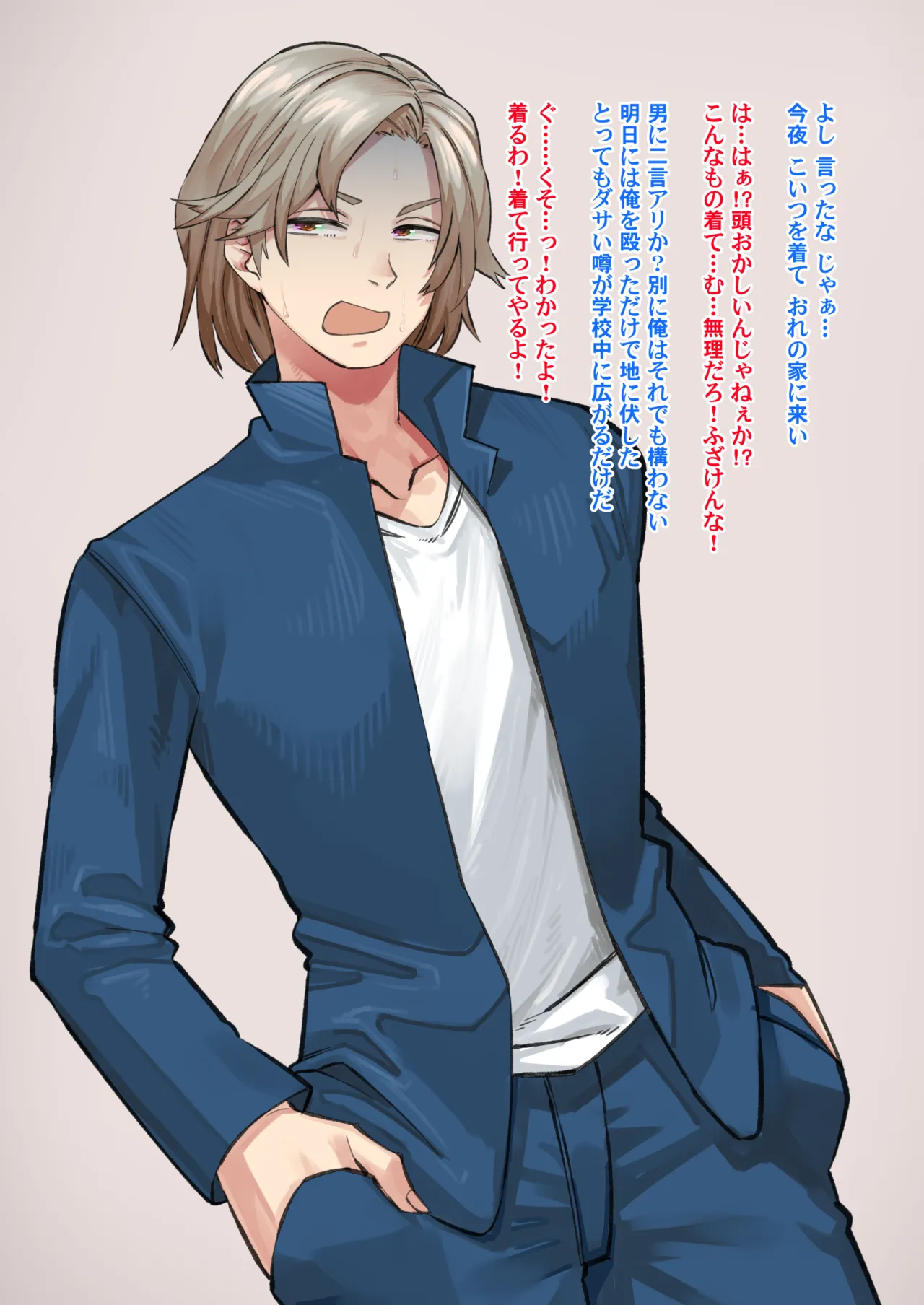 ヤンキー君にも熱い指導をしていきます page 4 full