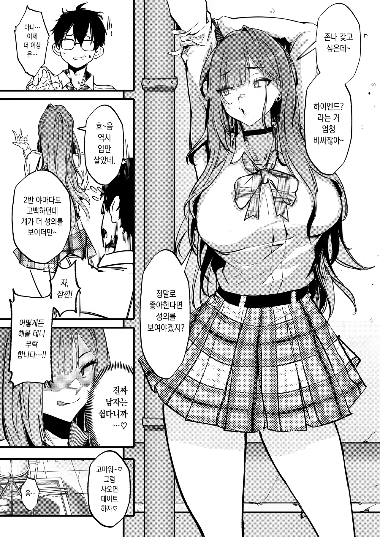 Bitch Trap page 3 full
