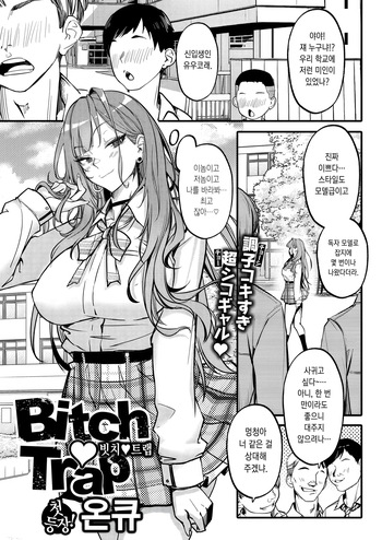 Bitch Trap cover
