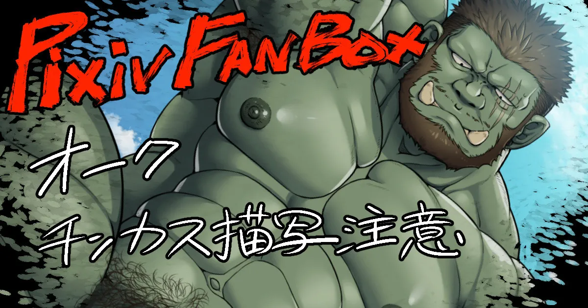 2019-04-30 優しくて大きな隣人よ page 1 full