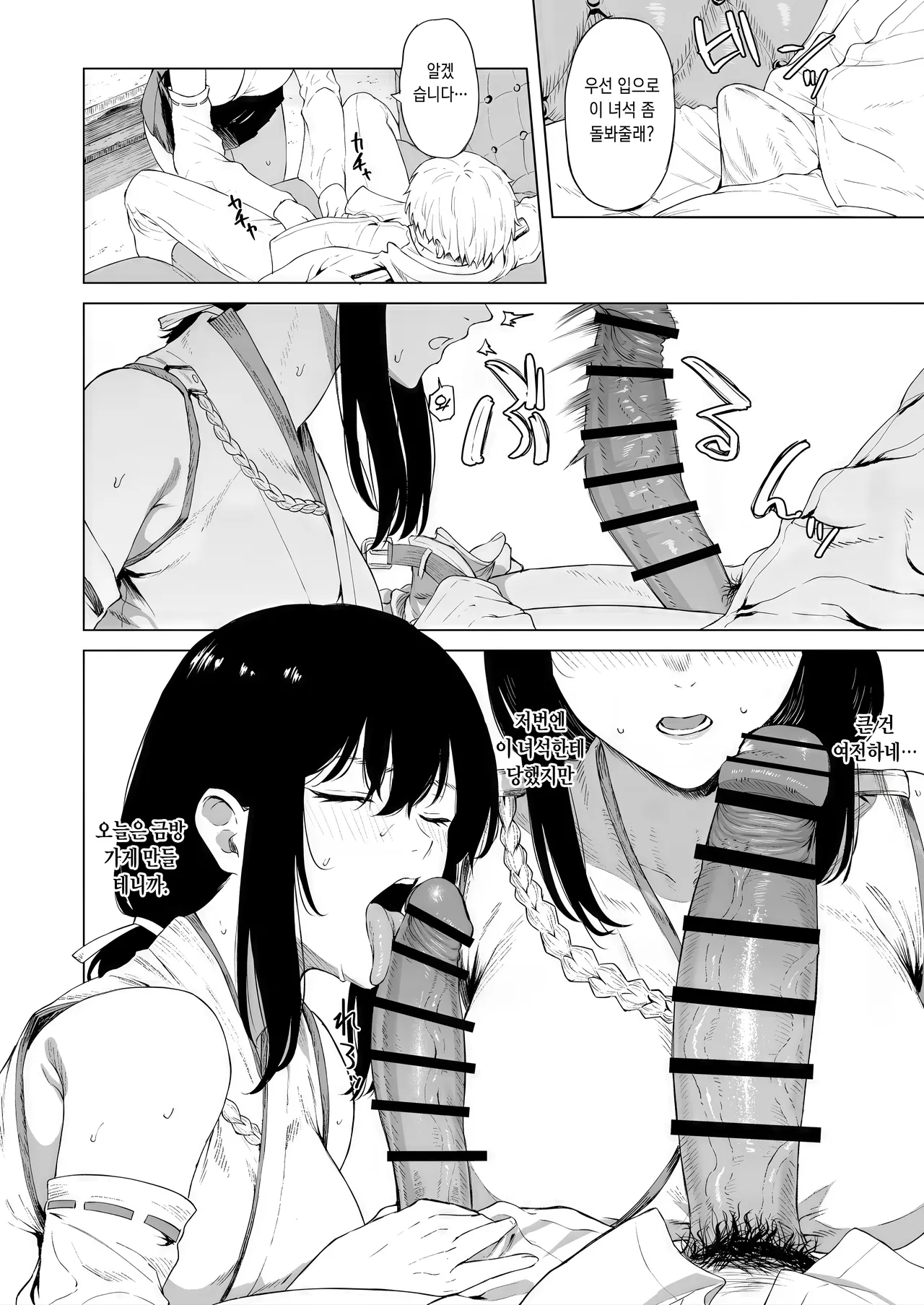 Yamashiro page 2 full