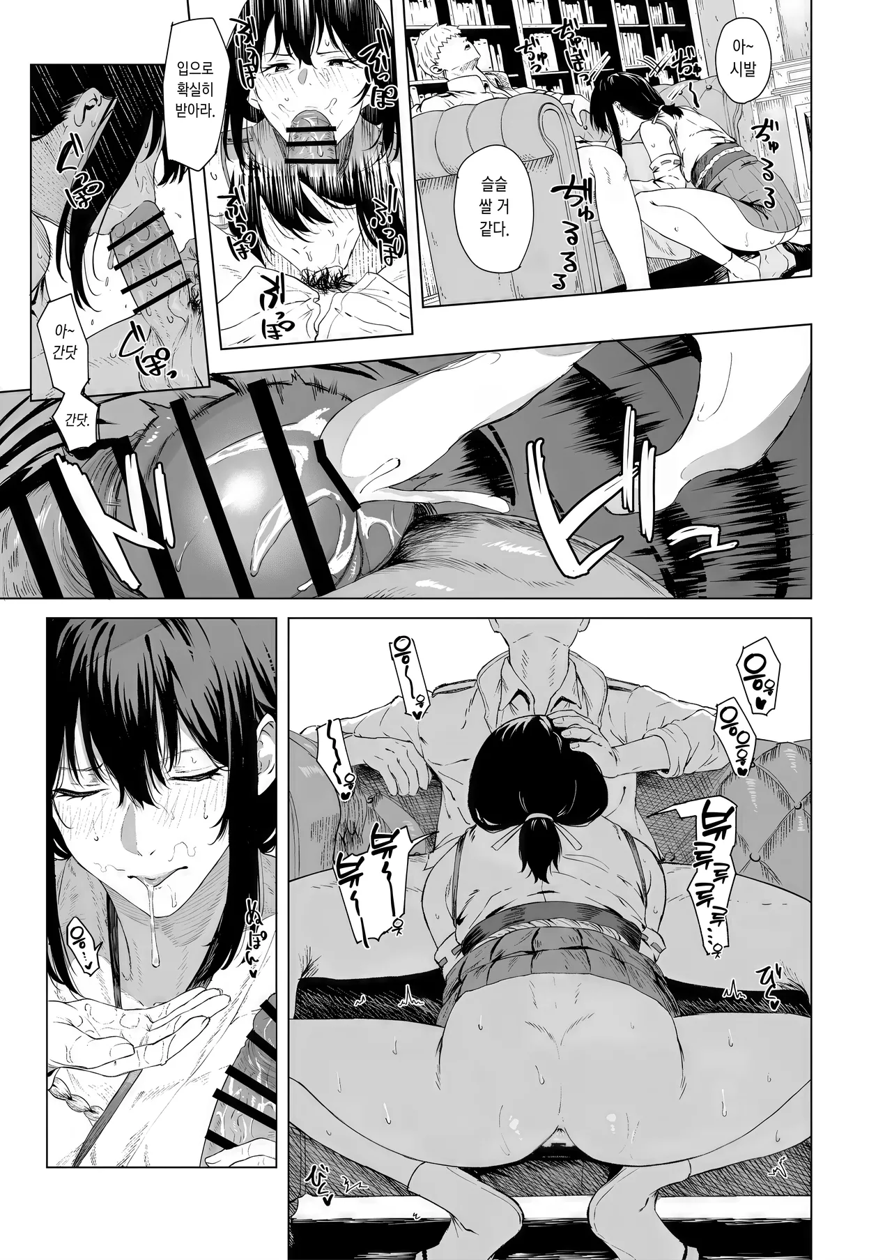 Yamashiro page 5 full