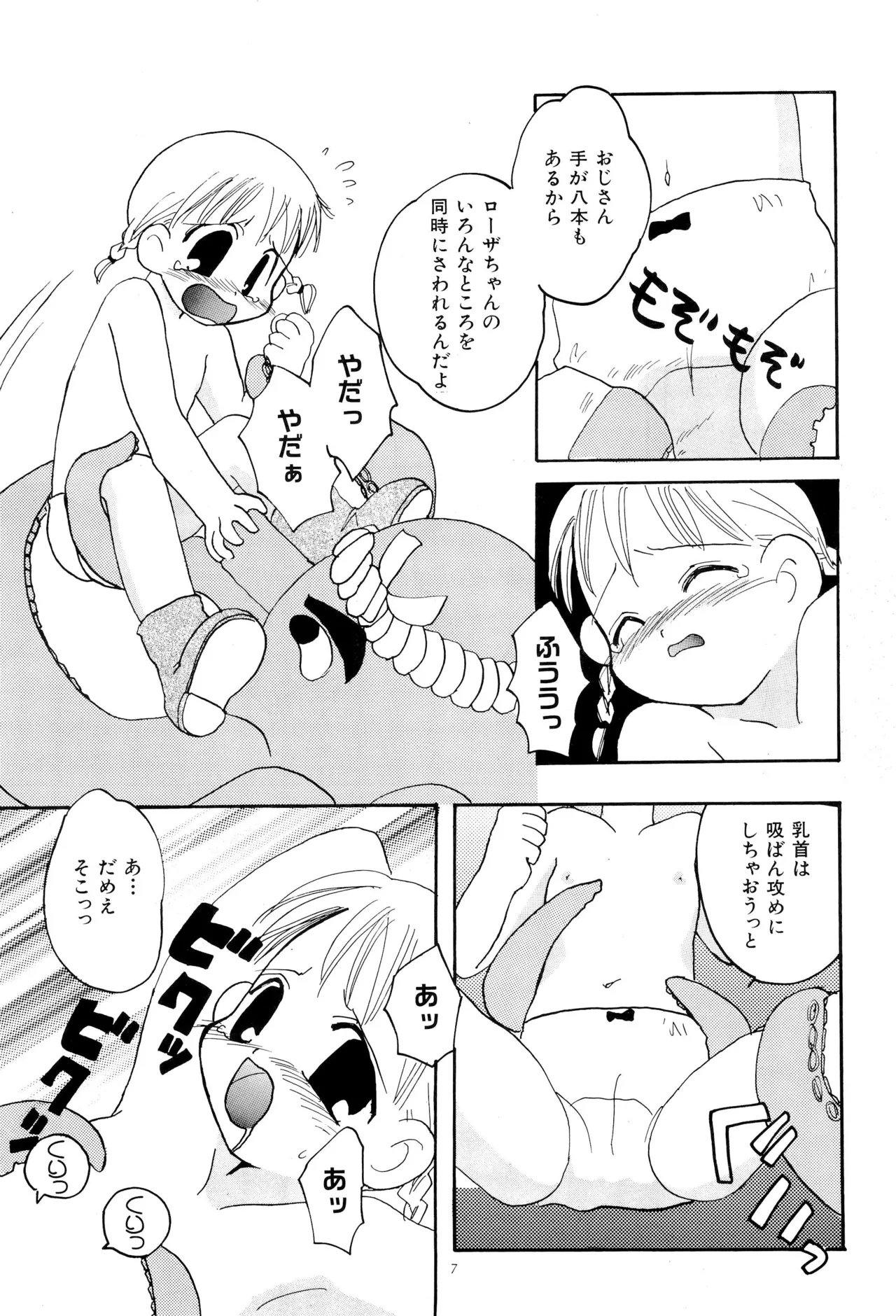 PinSaRobot Natsumi-chan 2 page 9 full